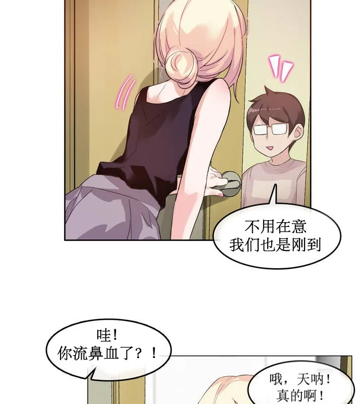 一个变态的日常生活 第6话 第2页