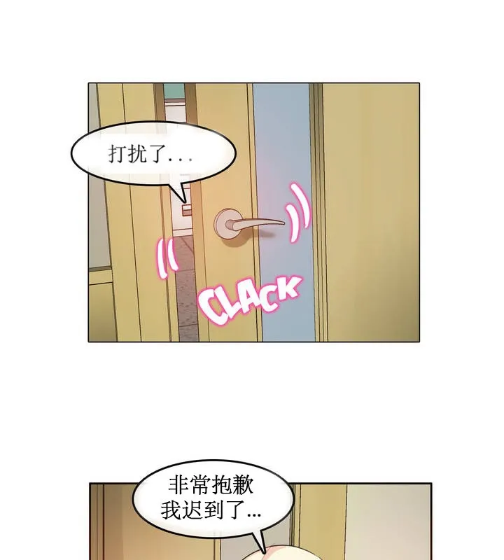 一个变态的日常生活 第6话 第1页