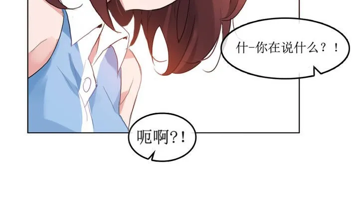 一个变态的日常生活 第6话 第20页