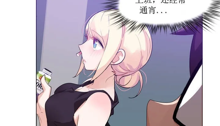 一个变态的日常生活 第6话 第12页