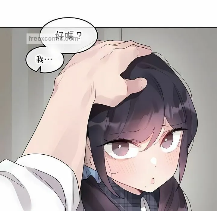 一个变态的日常生活 第140话 第25页