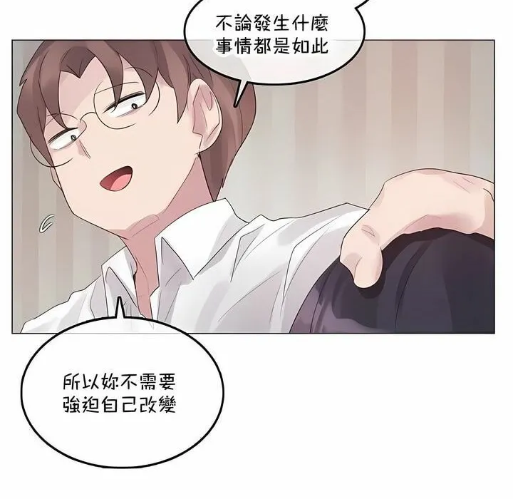 一个变态的日常生活 第140话 第24页