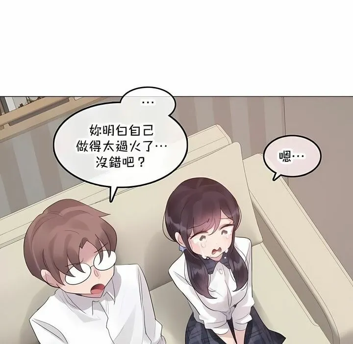 一个变态的日常生活 第140话 第18页