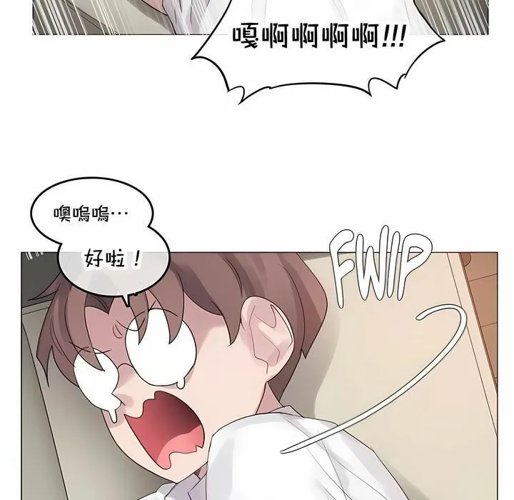 一个变态的日常生活 第140话 第8页