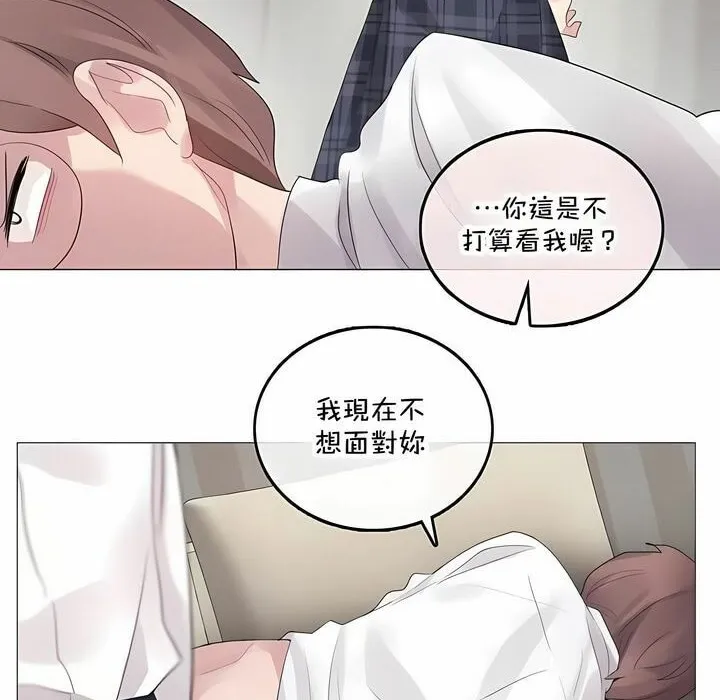 一个变态的日常生活 第140话 第12页