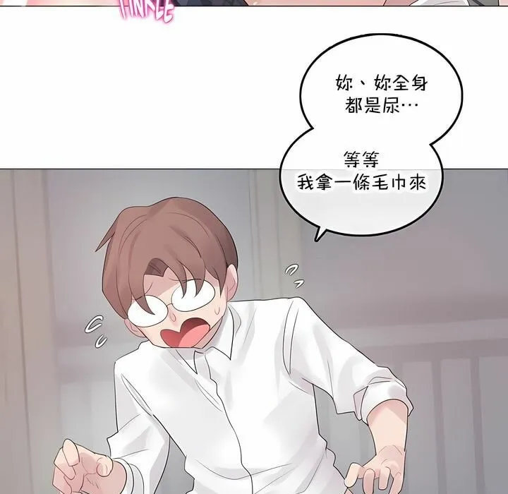 一个变态的日常生活 第140话 第65页