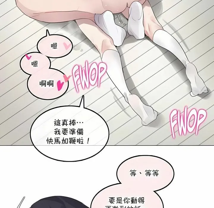一个变态的日常生活 第140话 第46页