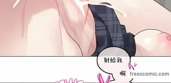 一个变态的日常生活 第140话 第60页