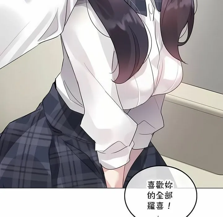 一个变态的日常生活 第140话 第26页