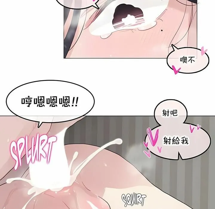 一个变态的日常生活 第140话 第59页