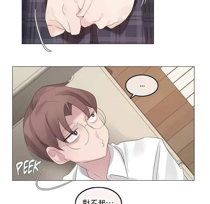 一个变态的日常生活 第140话 第14页