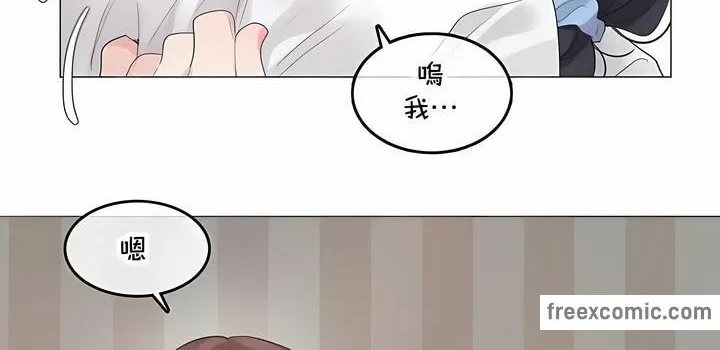 一个变态的日常生活 第140话 第30页