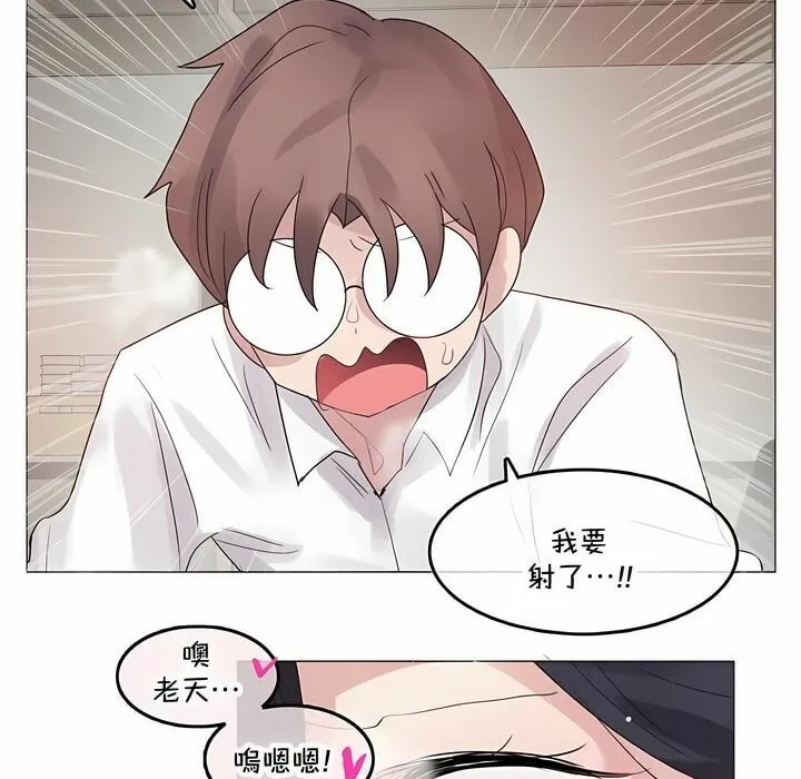 一个变态的日常生活 第140话 第58页