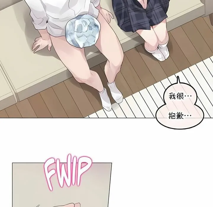 一个变态的日常生活 第140话 第19页