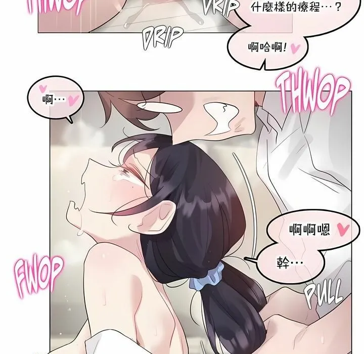 一个变态的日常生活 第140话 第43页