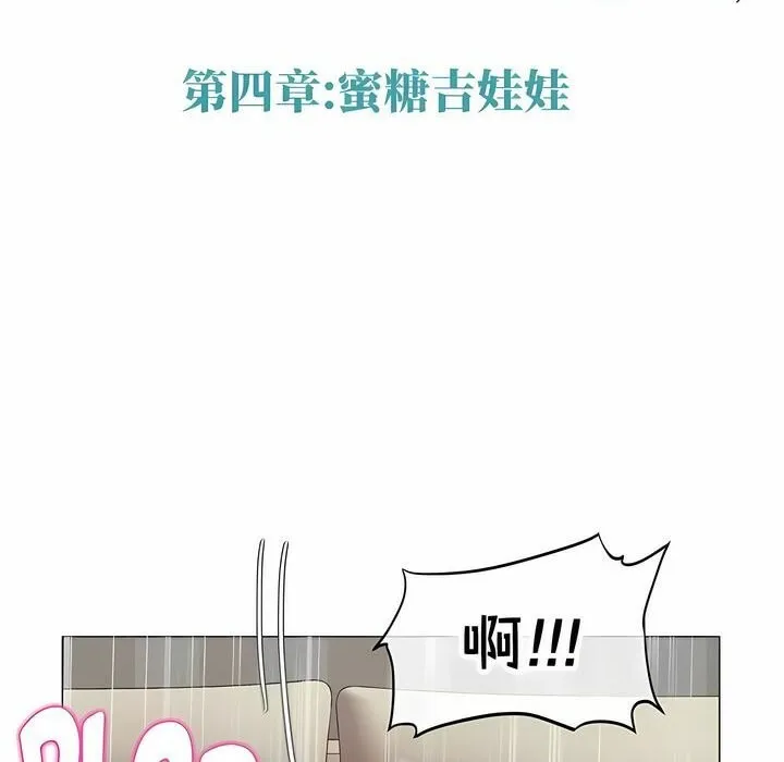 一个变态的日常生活 第140话 第2页