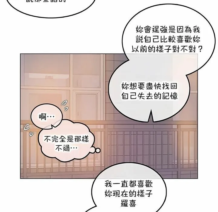 一个变态的日常生活 第140话 第23页