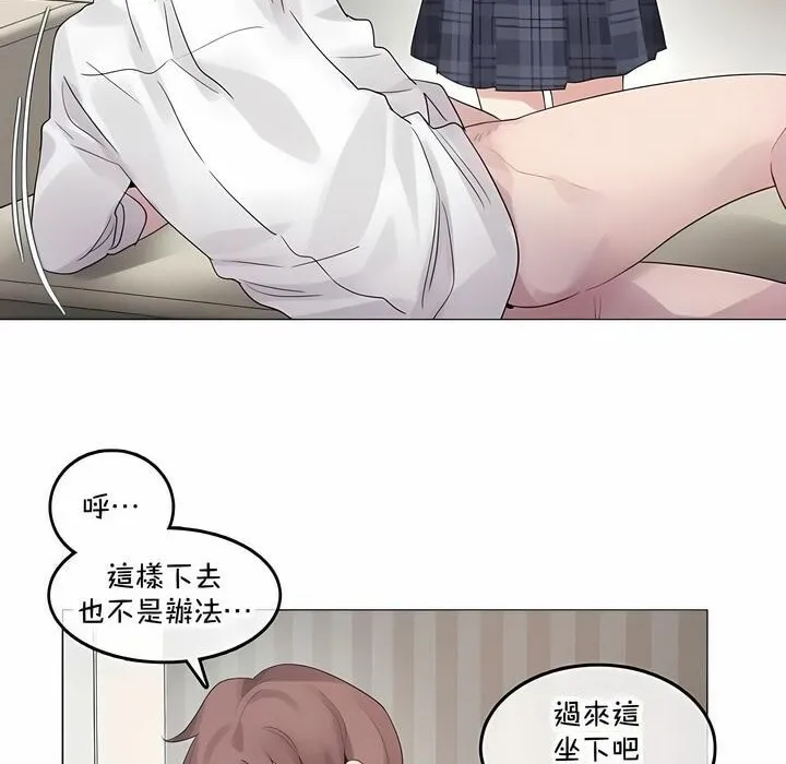 一个变态的日常生活 第140话 第16页