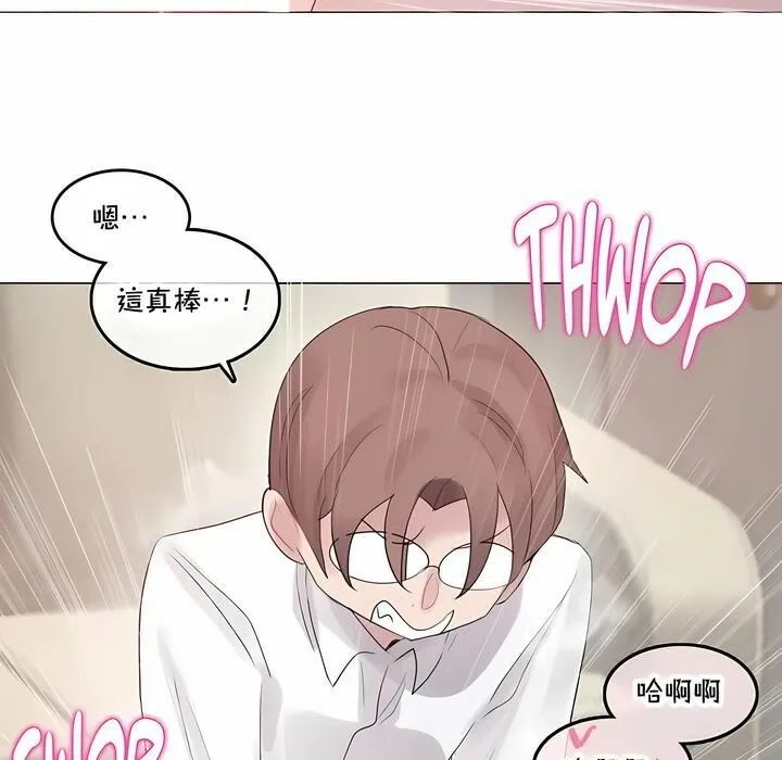 一个变态的日常生活 第140话 第51页