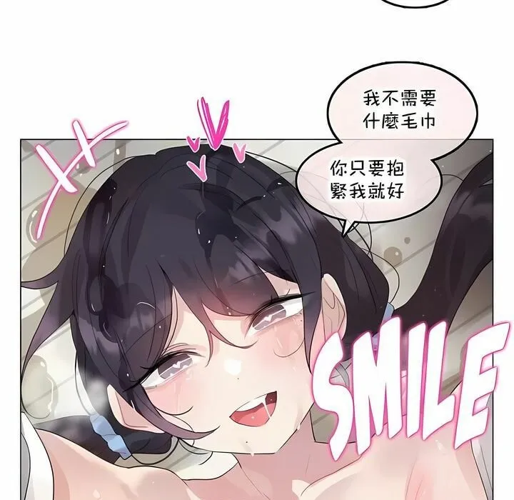 一个变态的日常生活 第140话 第67页
