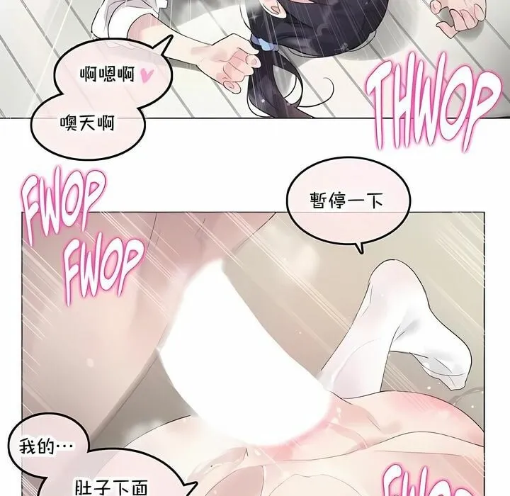 一个变态的日常生活 第140话 第53页