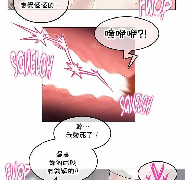 一个变态的日常生活 第140话 第54页