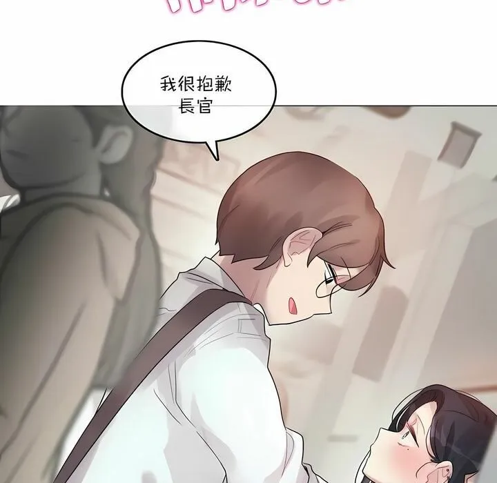 一个变态的日常生活 第98话 第40页