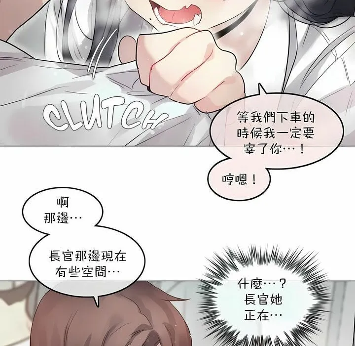 一个变态的日常生活 第98话 第60页