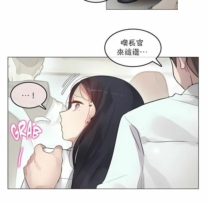 一个变态的日常生活 第98话 第38页