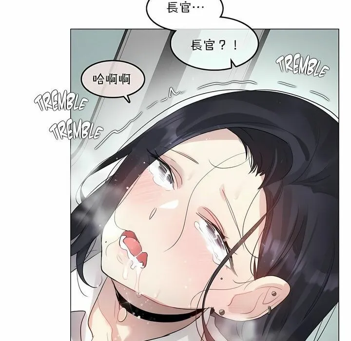 一个变态的日常生活 第98话 第80页