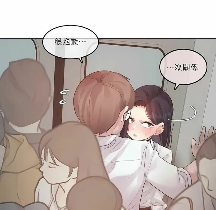 一个变态的日常生活 第98话 第52页