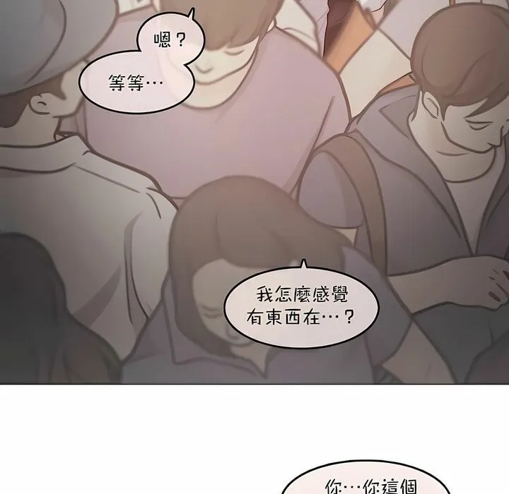 一个变态的日常生活 第98话 第53页