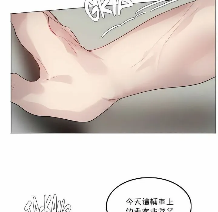 一个变态的日常生活 第98话 第43页