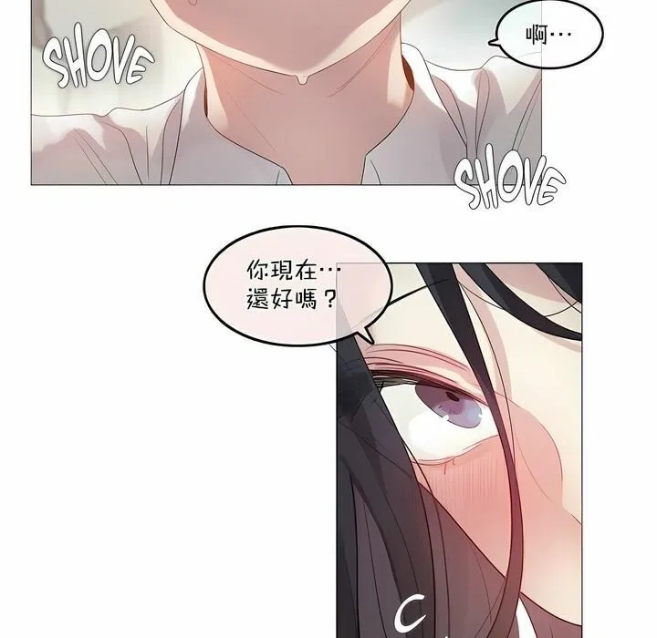 一个变态的日常生活 第98话 第48页