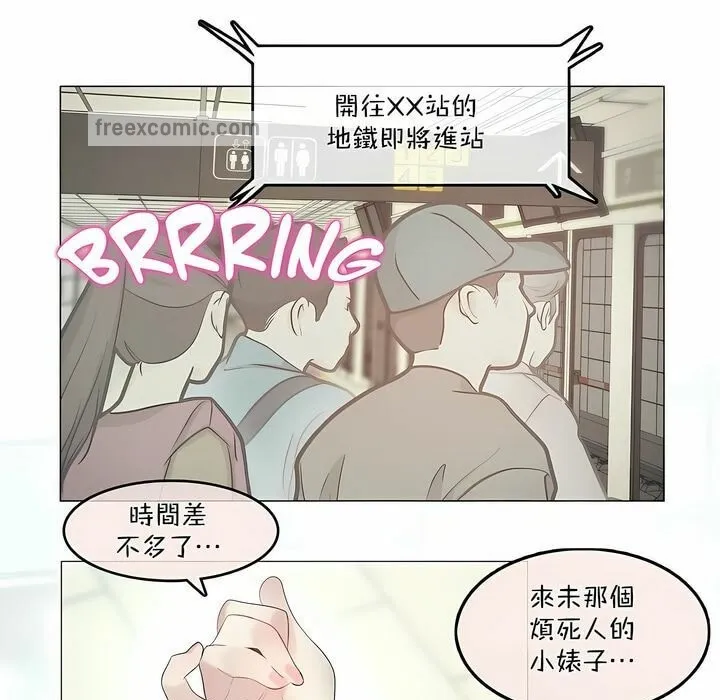 一个变态的日常生活 第98话 第25页