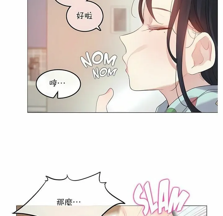 一个变态的日常生活 第98话 第10页