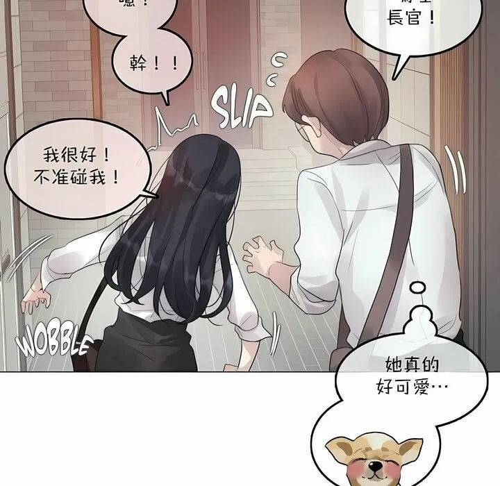 一个变态的日常生活 第98话 第91页