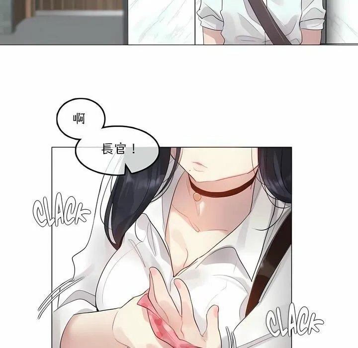 一个变态的日常生活 第98话 第87页