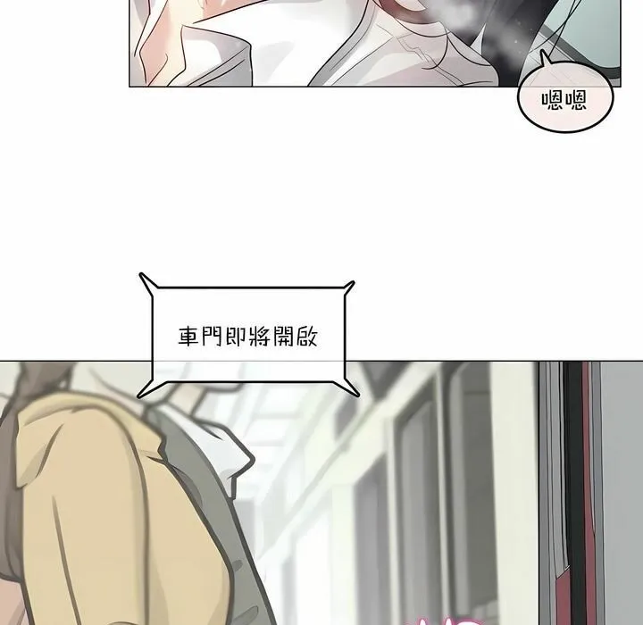 一个变态的日常生活 第98话 第81页