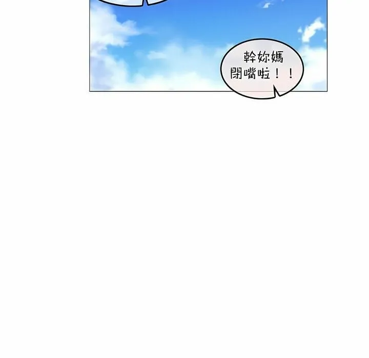 一个变态的日常生活 第98话 第21页