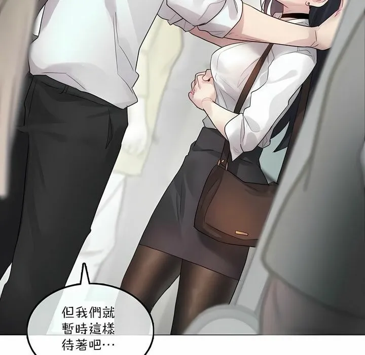 一个变态的日常生活 第98话 第41页