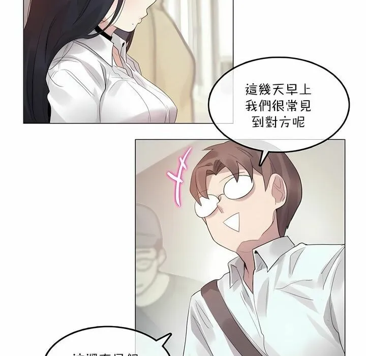 一个变态的日常生活 第98话 第30页