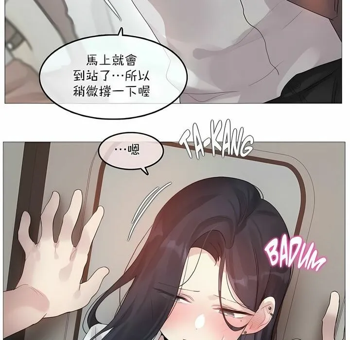 一个变态的日常生活 第98话 第45页