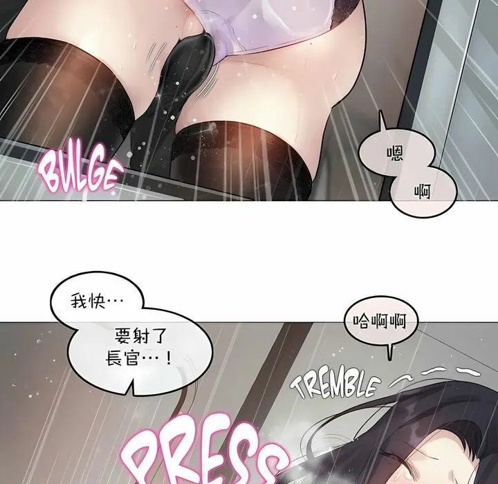 一个变态的日常生活 第98话 第72页