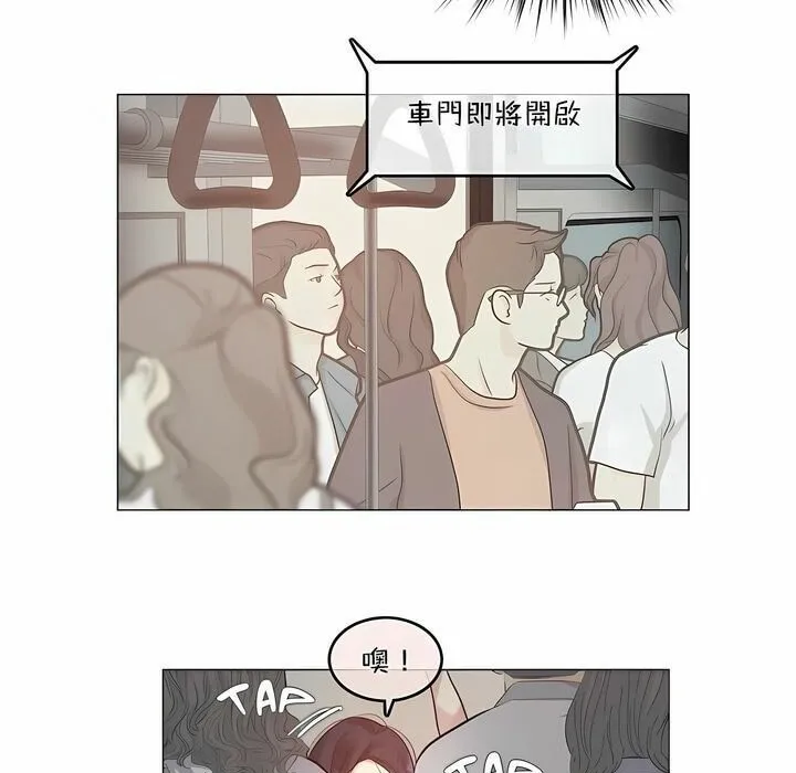 一个变态的日常生活 第98话 第35页