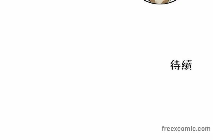 一个变态的日常生活 第98话 第92页