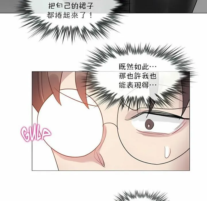 一个变态的日常生活 第98话 第65页