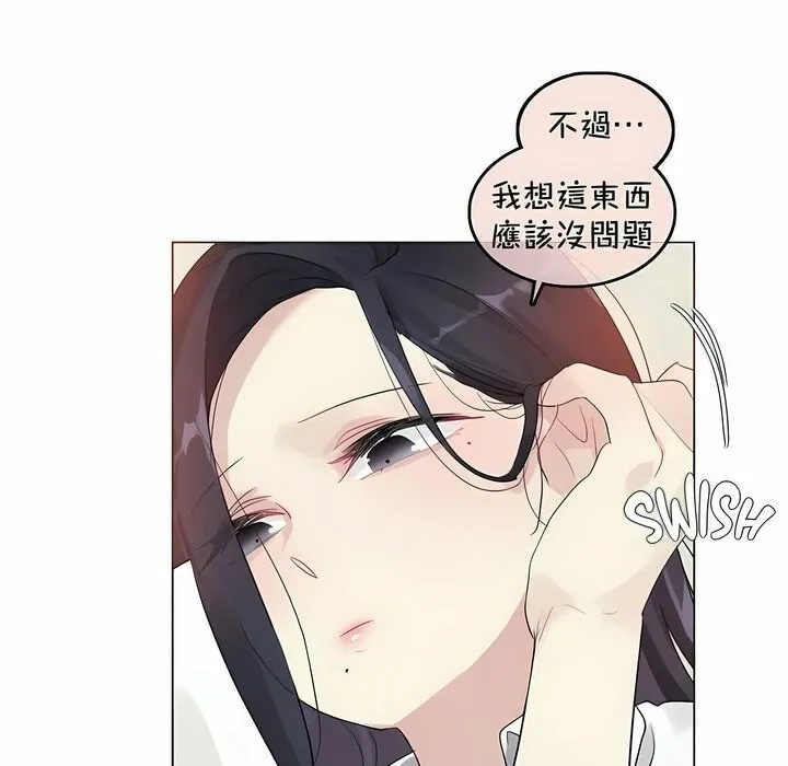 一个变态的日常生活 第93话 第44页
