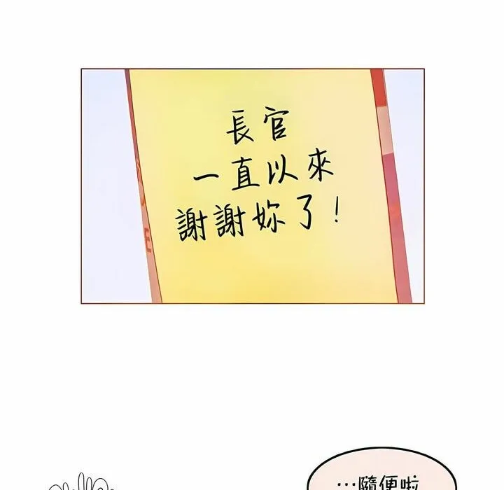 一个变态的日常生活 第93话 第56页