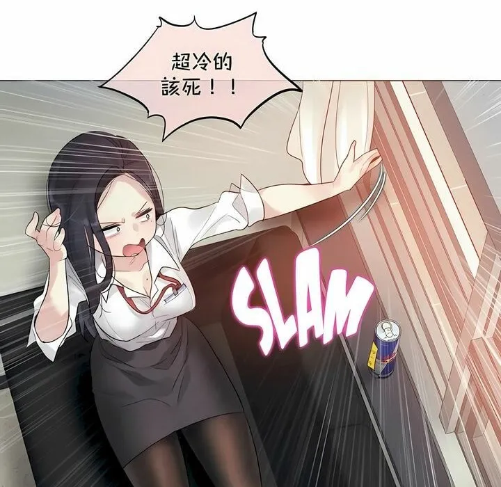 一个变态的日常生活 第93话 第58页